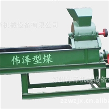 连体粉碎搅拌机