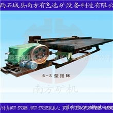 供应南方公司各种规格6－S摇床