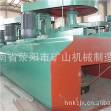 荥（xing）矿机XJQ型自吸空气机械搅拌浮选机|XJQ型矿用浮选机