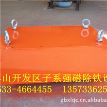 强磁除铁器，制砂机砖厂石料厂输送带用大磁铁500*300*200