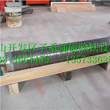 锰矿褐铁矿赤铁矿用超强磁辊150*1000，表磁15000-16000高斯