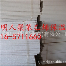 厂家生产聚苯板泡沫板保温板