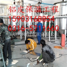 承包全国铝皮保温工程，人员多技术硬！