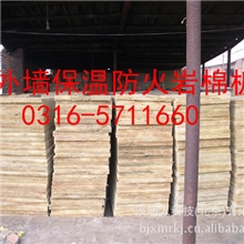 科学防火节能外墙岩棉保温板