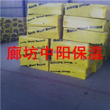 【河北廊坊大城】供应中阳公司高密度岩棉板憎水岩棉保温板