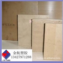 德国/恩欣格PEEK板【批发&rarr;销售&rarr;零切】