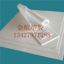 A级-B级PTFE板【金航厂家-自产自销-批发零切产品】