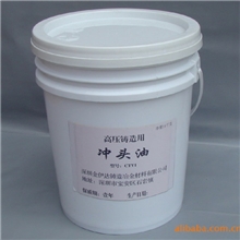 冲头油可以代替白黑色颗粒