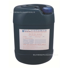 供应水性压铸脱模剂