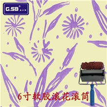 基士博/印花滚筒刷/涂装艺术效果施工/6寸软胶滚筒GR-23