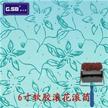 基士博刷墙神器印花刷墙滚筒软胶印花滚筒6寸软胶滚筒GR-46