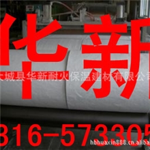 A级防火硅酸铝针刺毯&mdash;华新公司专业生产