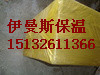 外墙隔热保温材料－－岩棉板，复合岩棉板，憎水岩棉板，可订做