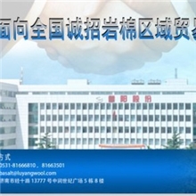 鲁阳岩棉代理、招商加盟