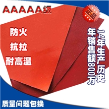 厂家热销双面硅胶高温防火布
