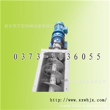 万宏螺旋输送机设备/小型螺旋输送机/粮食螺旋输送机