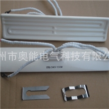 （扬州奥能）供应优质远红外陶瓷加热板，红外线加热板245mm*60mm
