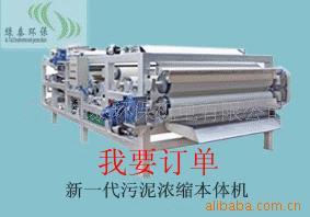 【推选广州绿泰品牌】带式浓缩压滤机带式污泥脱水机