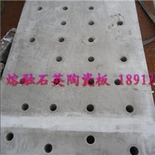 熔融石英陶瓷板小孔陶瓷辊耐高温陶瓷板