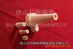供应唐山陶瓷异形件(图)