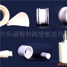 供应高温耐火材料陶瓷异型件(图)