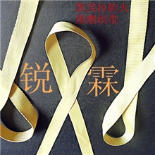 售芳纶耐酸碱织带，款新类全，质量保证