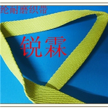 生产芳纶耐酸碱织带，品种多，出货快