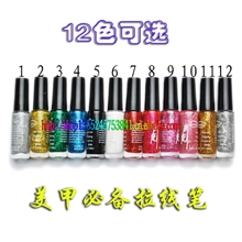 热销美甲用品拉线笔画花指甲油正品法式指甲渐变指甲油银色金色