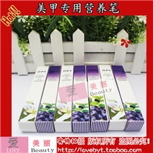 美甲用品超值营养笔指缘护理指甲油防倒刺修护指甲边缘皮肤