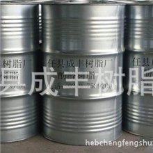 专业出售电子用酚醛树脂液体