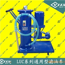 现货供应LUC-16*10液压油精细小滤油车/新乡市第一滤器厂