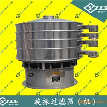 XZS-1500型化工、冶金、食品用不锈钢旋振筛机