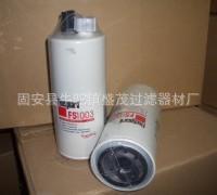 供应发电机组油水分离滤芯FS1003