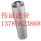 伟诚滤业供应黎明滤芯FAX-160x1