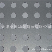 天津卓日华海直销各种冲孔网