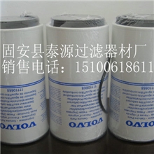Volvo沃尔沃滤芯11110668沃尔沃机燃油空气滤芯滤清器