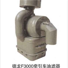 我厂专业生产德龙F3000牵引车油滤器欢迎选购