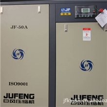 供应螺杆式空压机/巨风空压机/深圳空压机