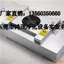 供应镀铝锌板FFU过滤器价格全国最低保修2年全国联保