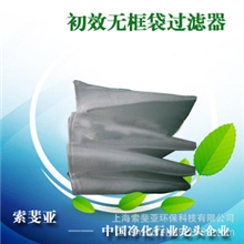 厂家初效无纺布无框袋袋式过滤器4P无纺布过滤器初效袋式过滤器