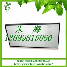 厂家批发平板式高效过滤器低价销售