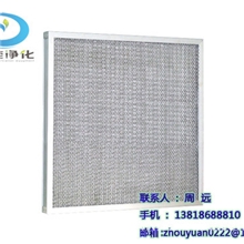 全金属空气过滤器（过滤网，波浪网）