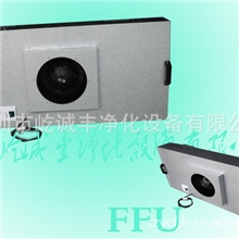 深圳优质FFU空气净化机、净化单元生产厂家
