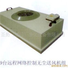 无尘送风机组FFU洁净设备空气净化设备FFU风机净化设备