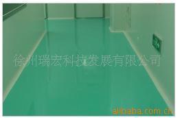 供应徐州环氧地坪、环氧树脂地坪、防静电地坪净化地坪