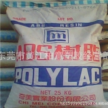 供应ABS台湾奇美高抗冲耐高温料777D标准产品