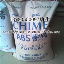 高光泽ABS/台湾奇美/PA-757ABS塑料标准产品