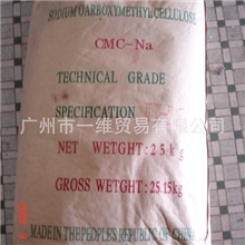 供应造纸专用羧甲基纤维素钠（CMC）（阿里实地认证）