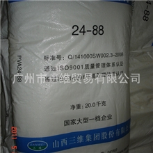 乳化稳定剂后添加增粘剂山西三维聚乙烯醇PVA2488片状、粉末状