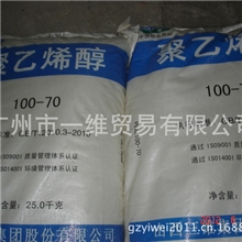 纺织业纺织品后加工防缩防皱加工使用山西三维聚乙烯醇PVA100-70